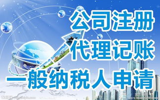 專業代理記賬，助您企業無憂——北京商務代理代辦服務合作伙伴