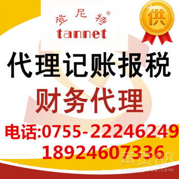深圳商務代理代辦服務 助力企業高效落地與合規運營