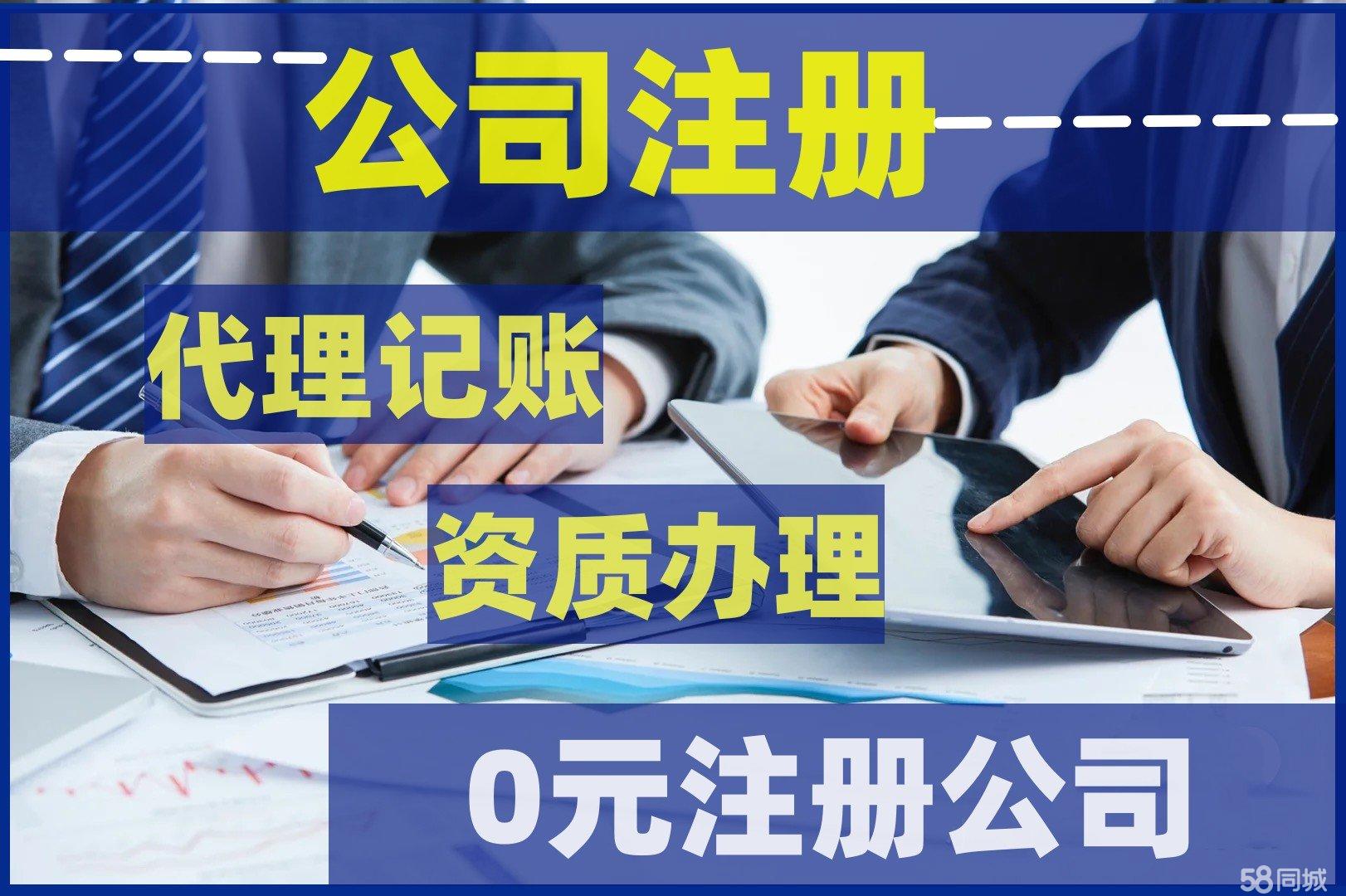 一站式企業服務指南 免費公司注冊、變更與注銷全解析